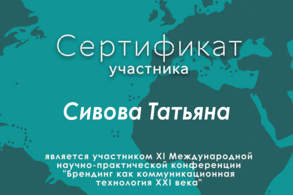 Sertifikat Sivova_page-0001